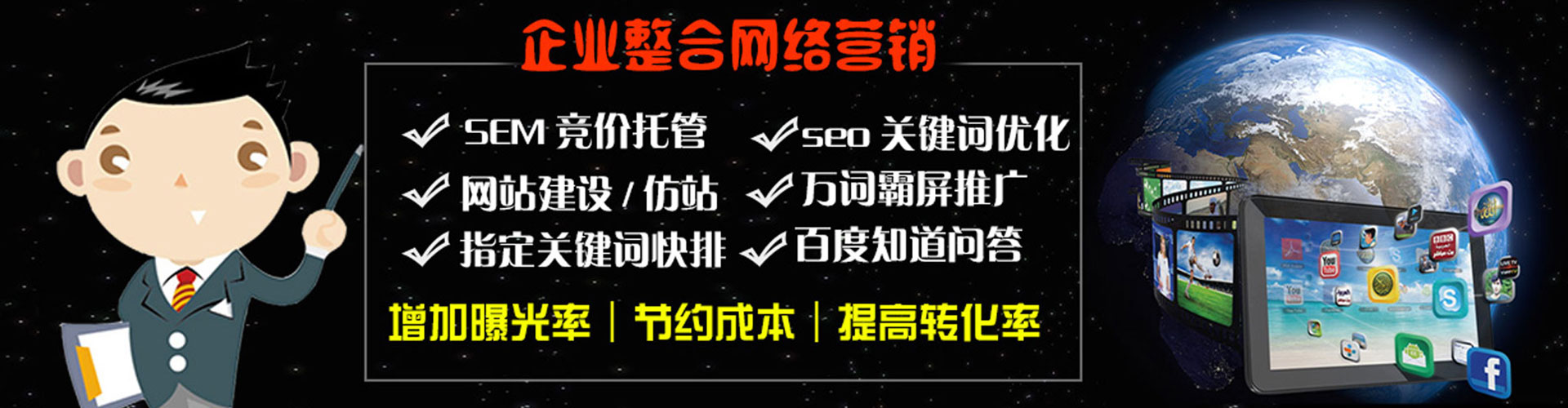 易县信息流运营